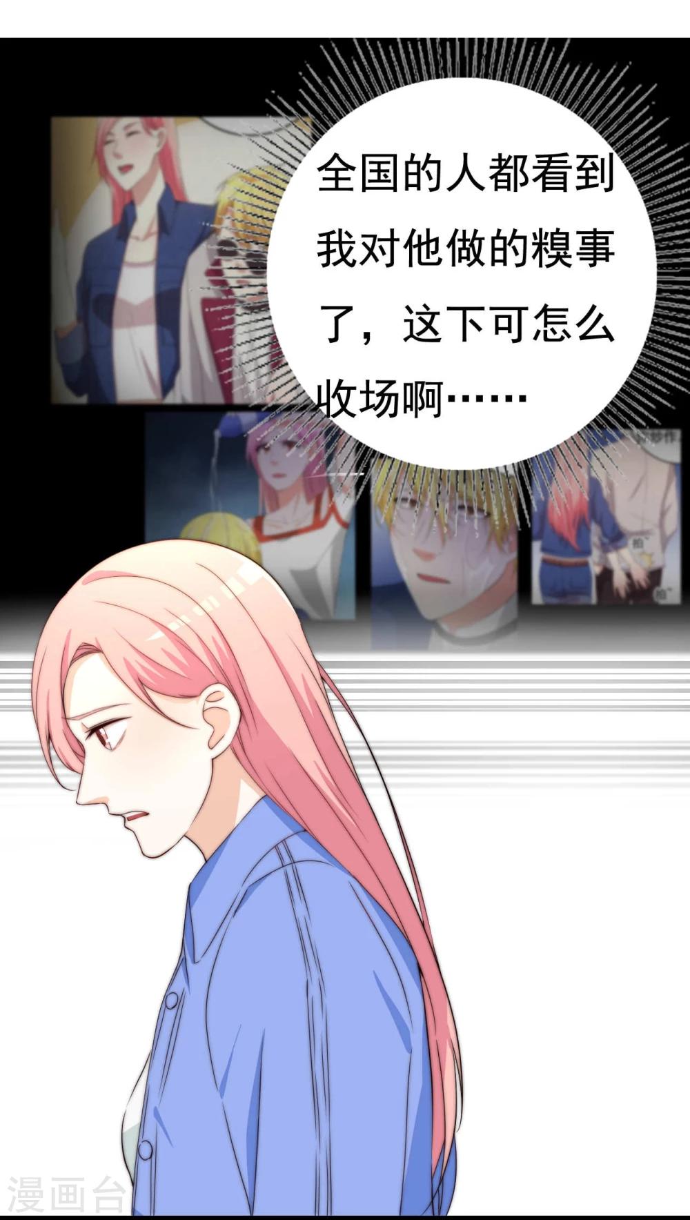 第28话 冤枉他了-第28话