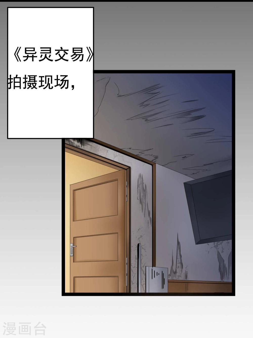 第28话 冤枉他了-第28话