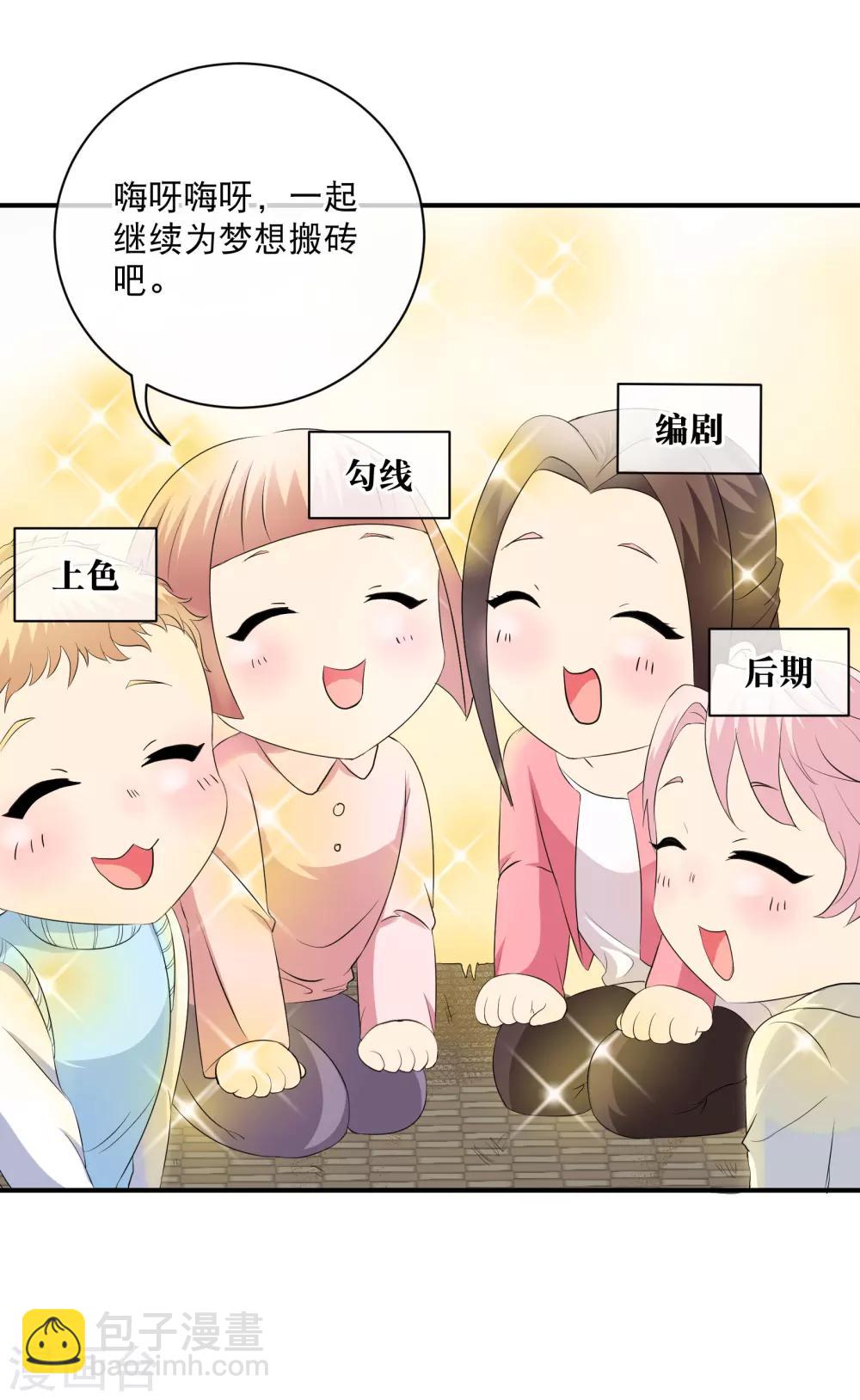 你愿意为梦想付费吗-第30话