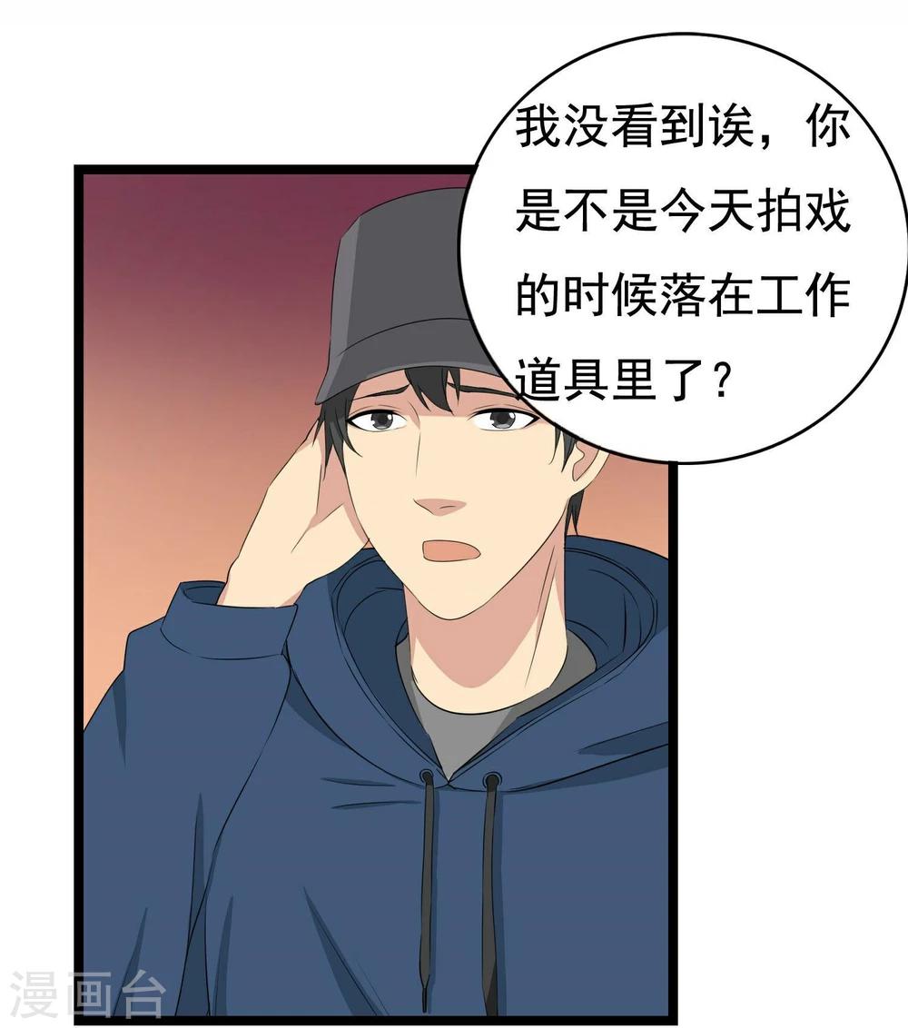 第31话 被困鬼屋怎么办(1/2)-第32话