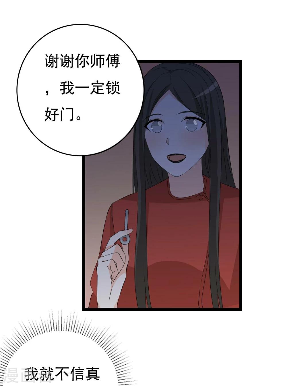 第31话 被困鬼屋怎么办(1/2)-第32话