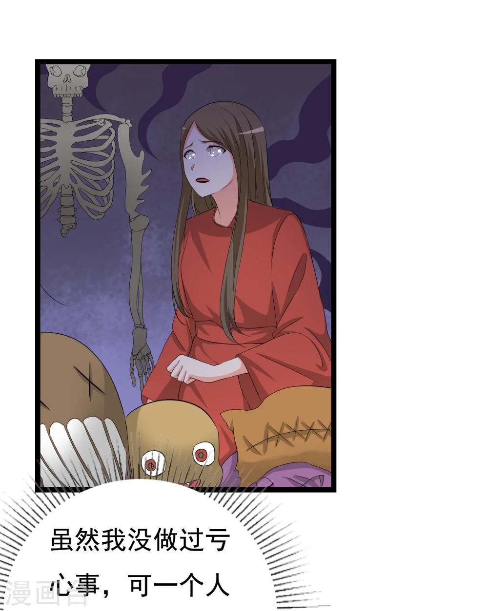 第31话 被困鬼屋怎么办(1/2)-第32话