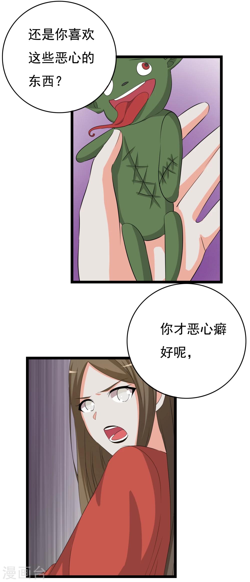 第31话 被困鬼屋怎么办(1/2)-第32话