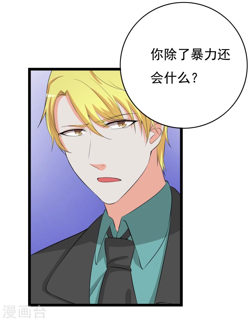 第31话 被困鬼屋怎么办(1/2)-第32话