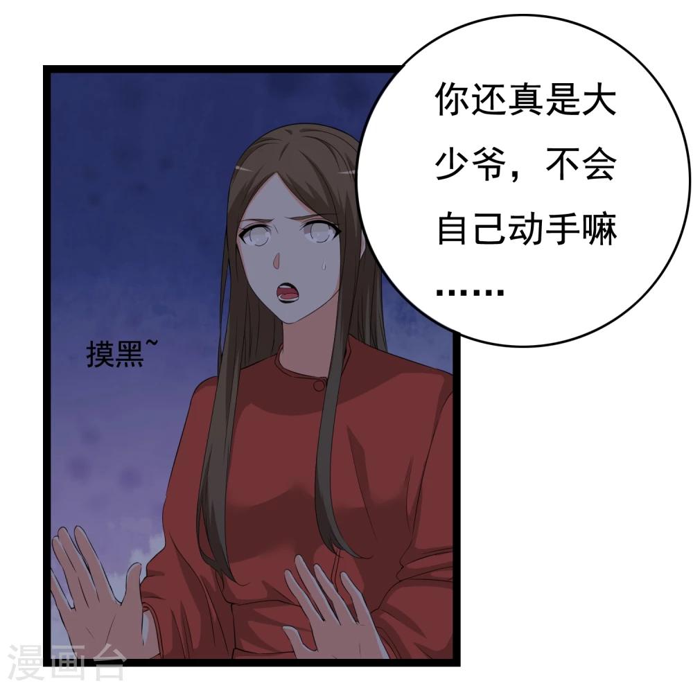 第31话 被困鬼屋怎么办(1/2)-第32话