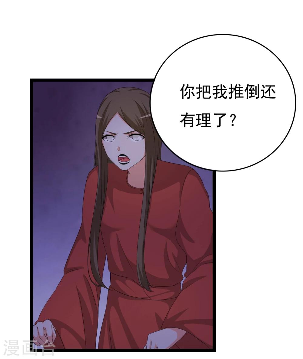 第31话 被困鬼屋怎么办(1/2)-第32话