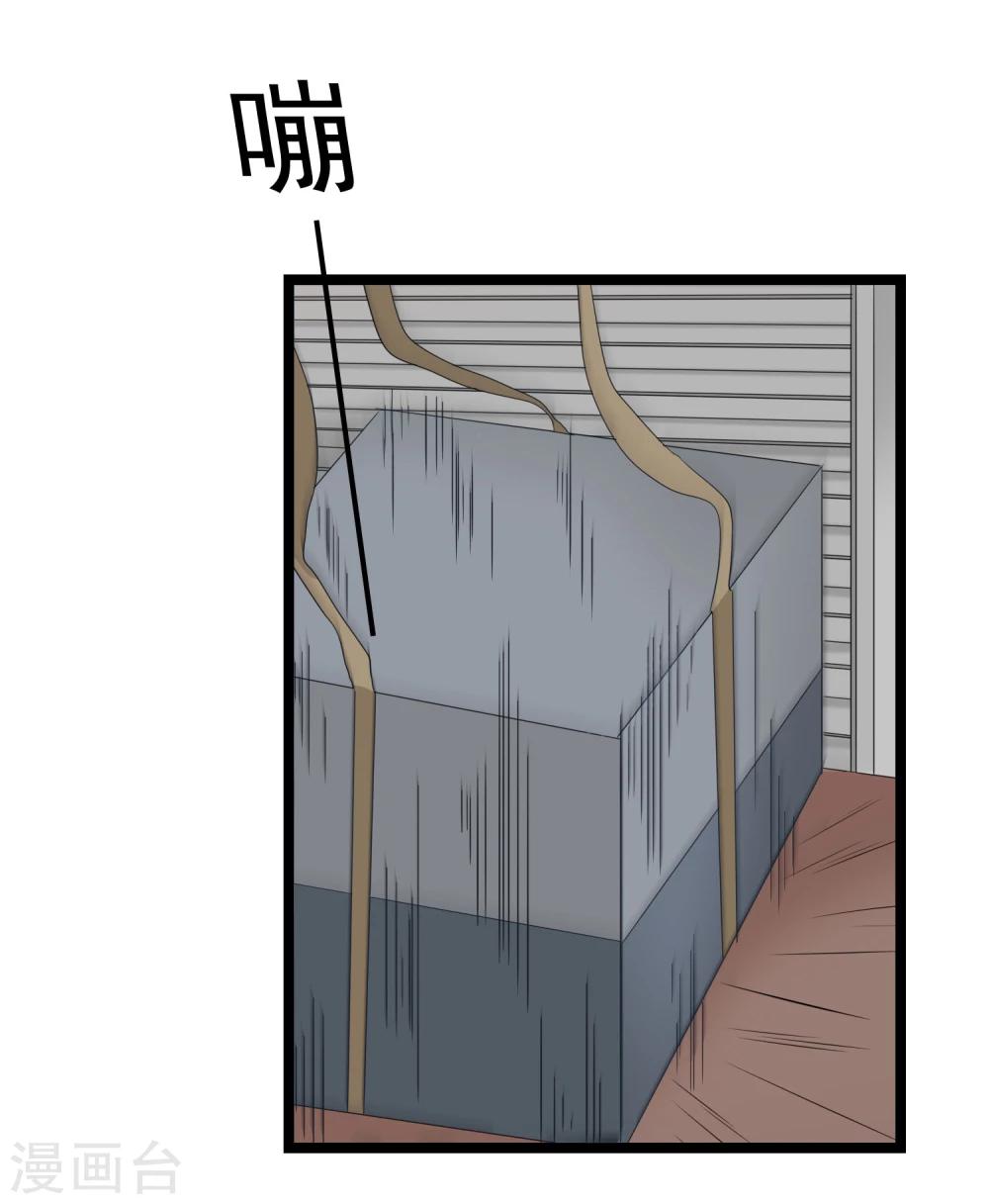 第31话 被困鬼屋怎么办(1/2)-第32话