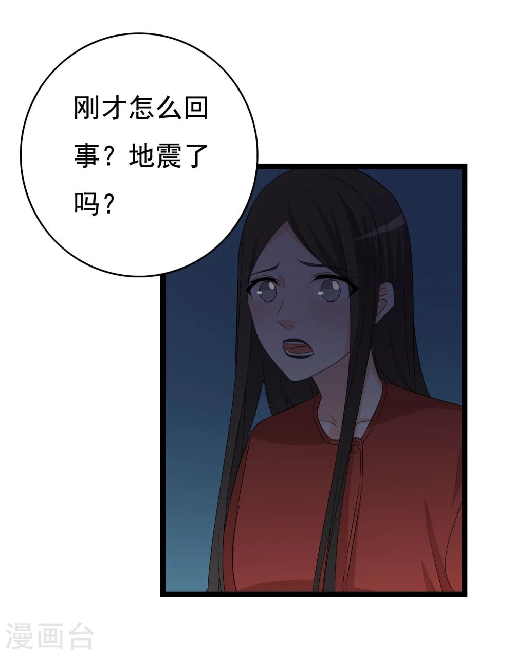 第31话 被困鬼屋怎么办(1/2)-第32话