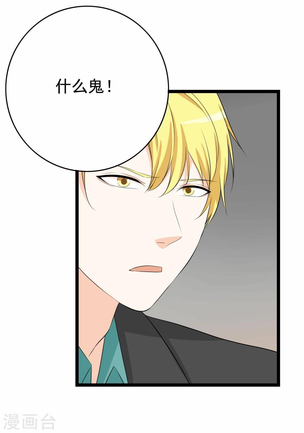 第31话 被困鬼屋怎么办(1/2)-第32话