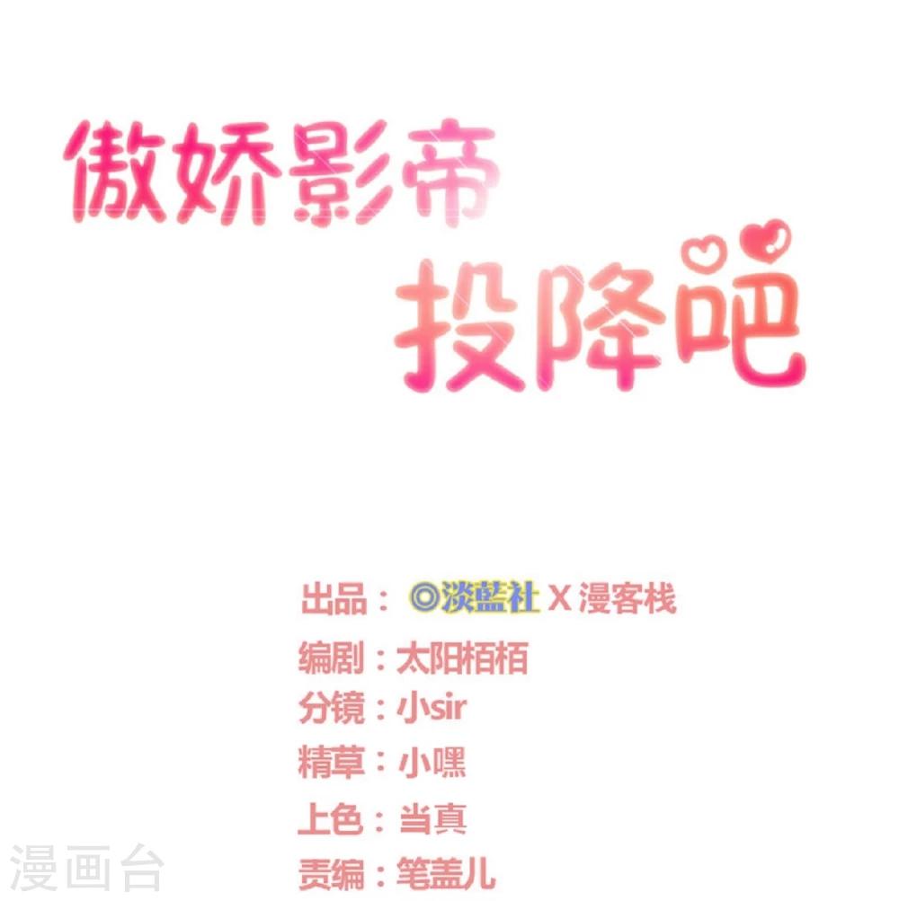 第33话 你要负责任(1/2)-第34话