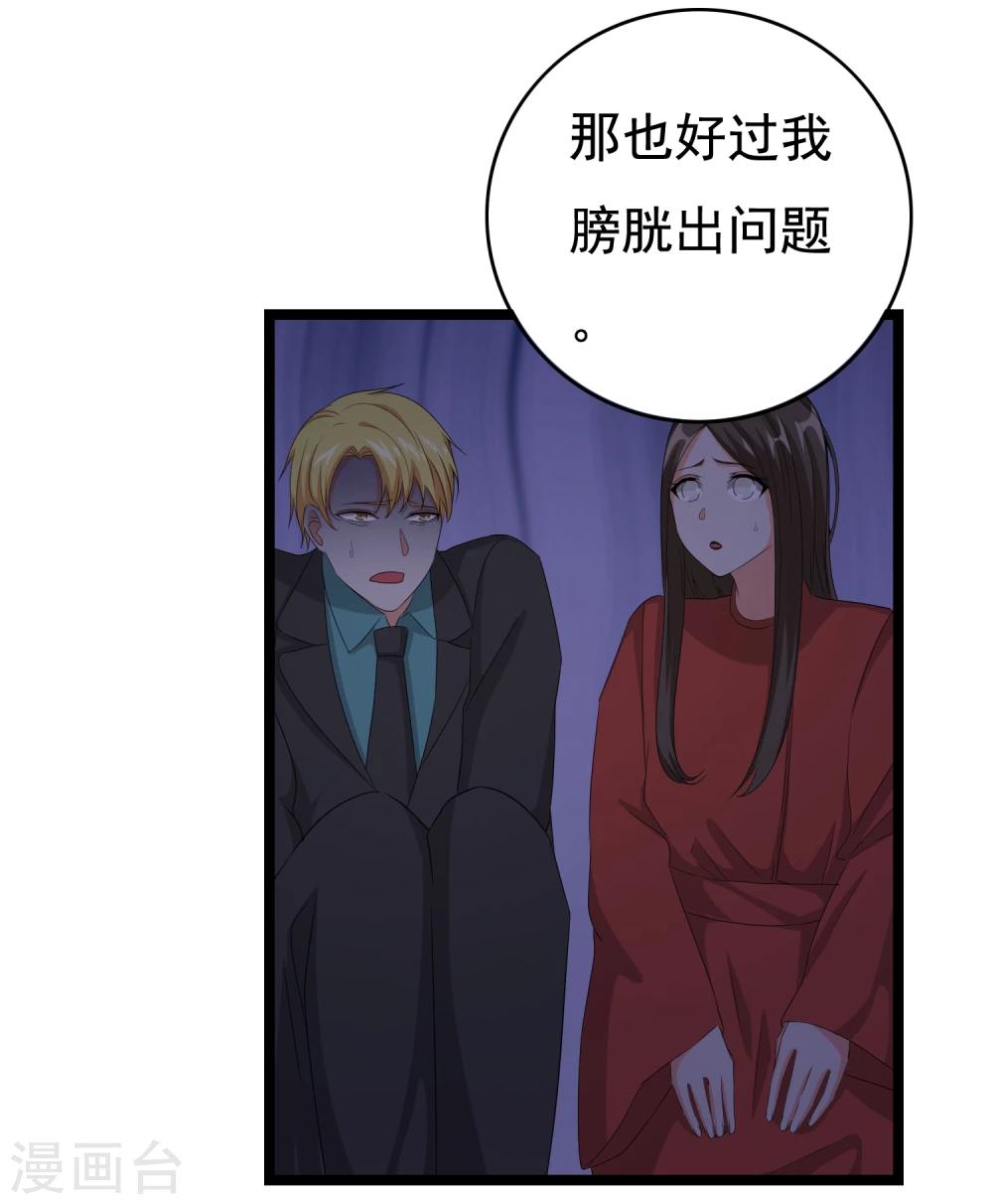 第33话 你要负责任(1/2)-第34话