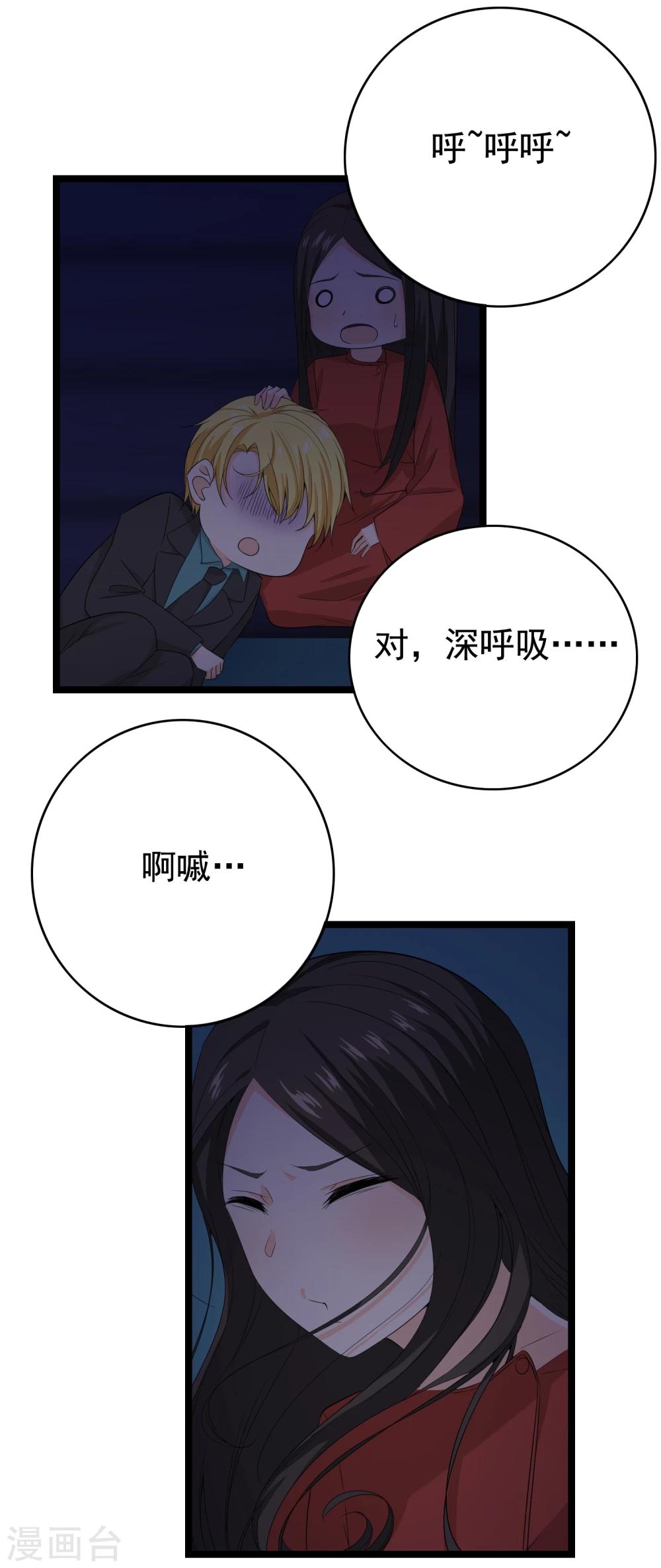 第33话 你要负责任(1/2)-第34话