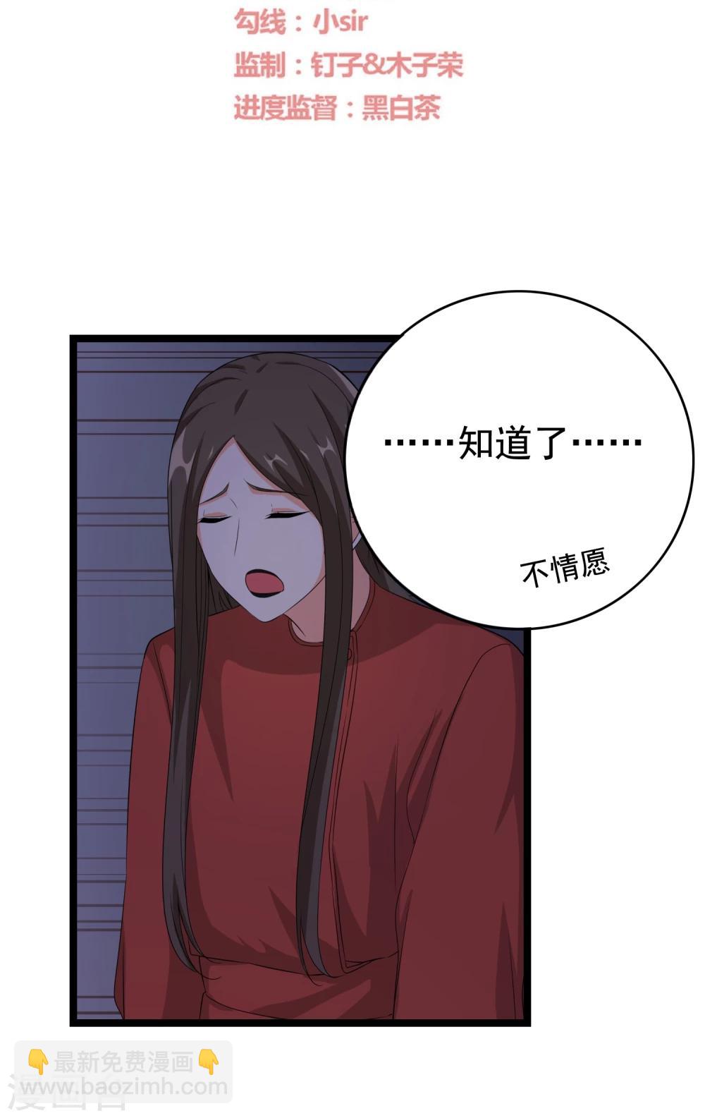 第33话 你要负责任(1/2)-第34话