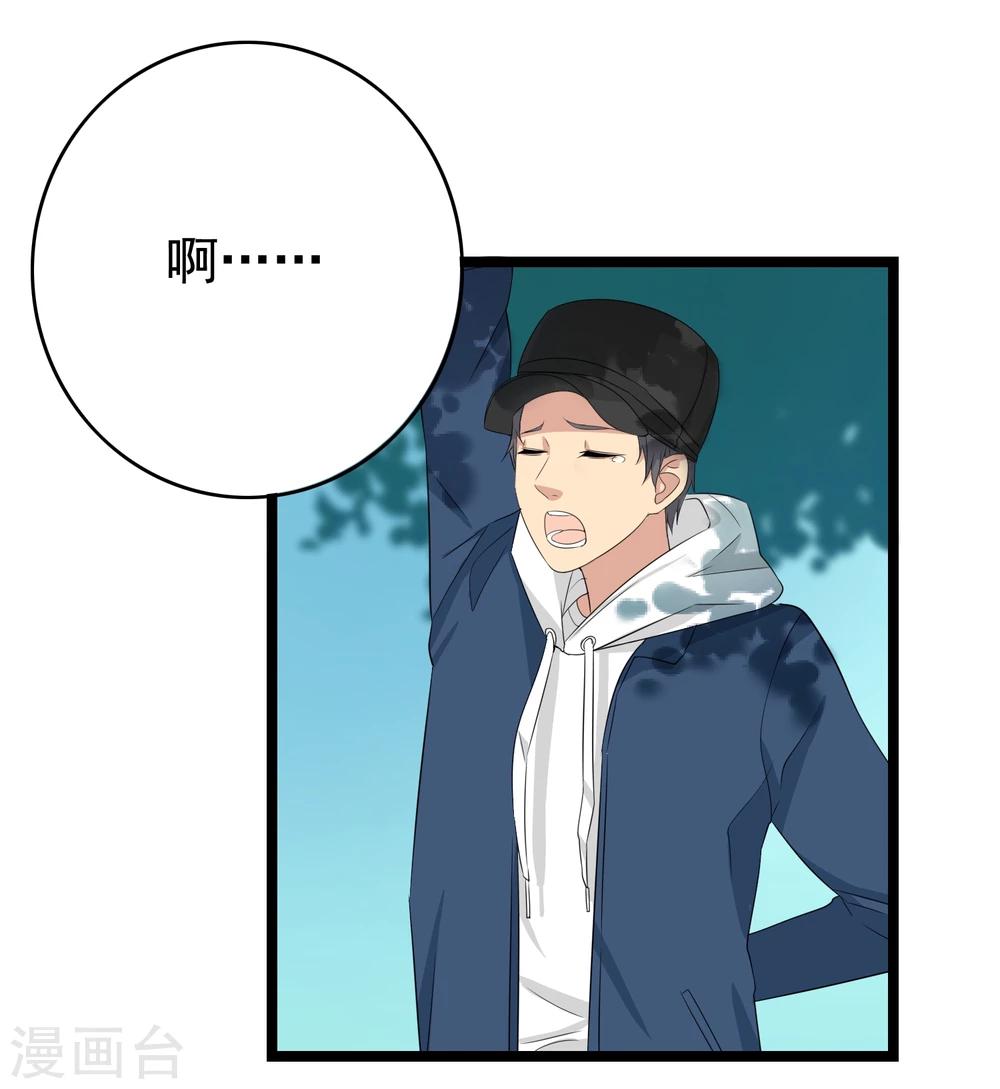 第33话 你要负责任(1/2)-第34话