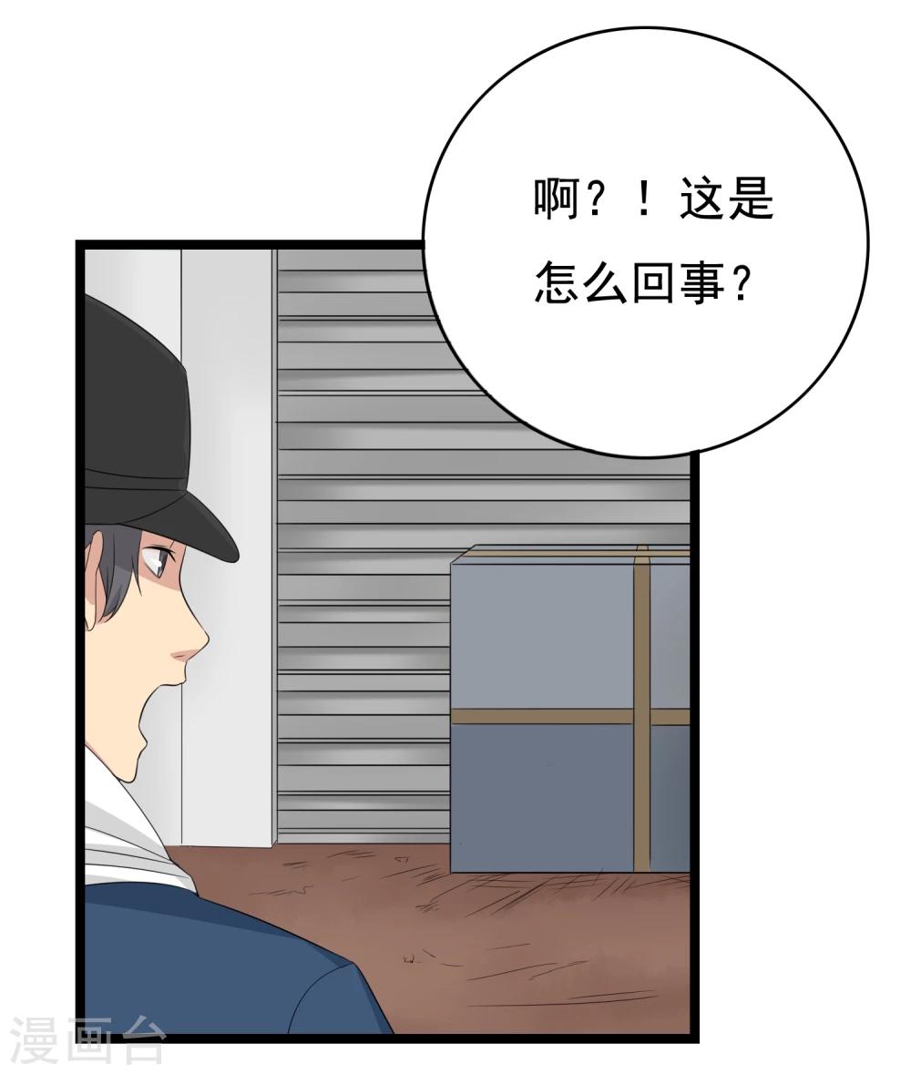 第33话 你要负责任(1/2)-第34话