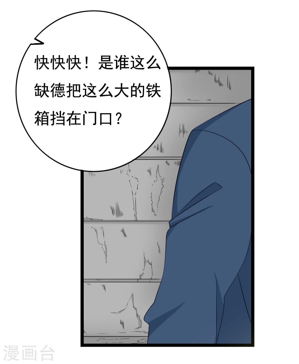 第33话 你要负责任(1/2)-第34话