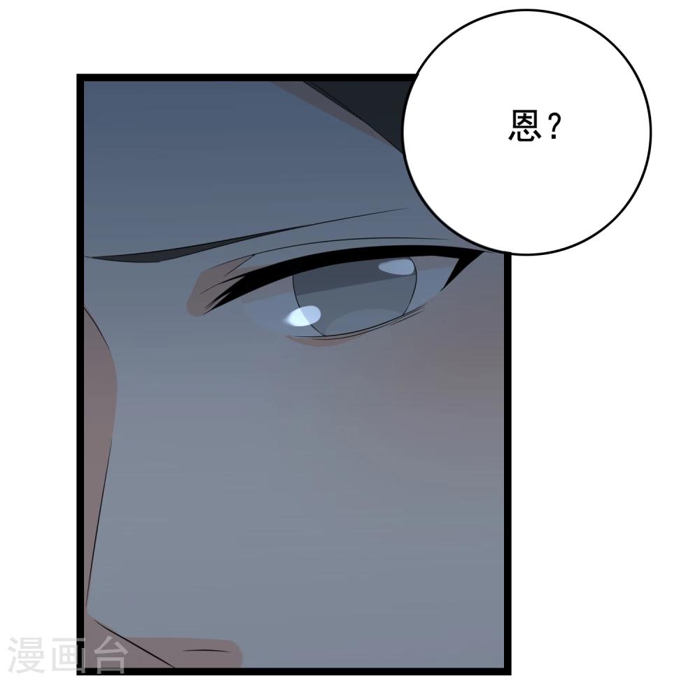 第33话 你要负责任(1/2)-第34话