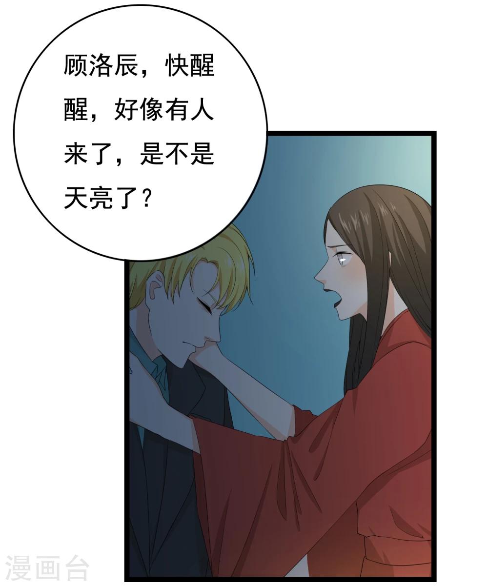 第33话 你要负责任(1/2)-第34话