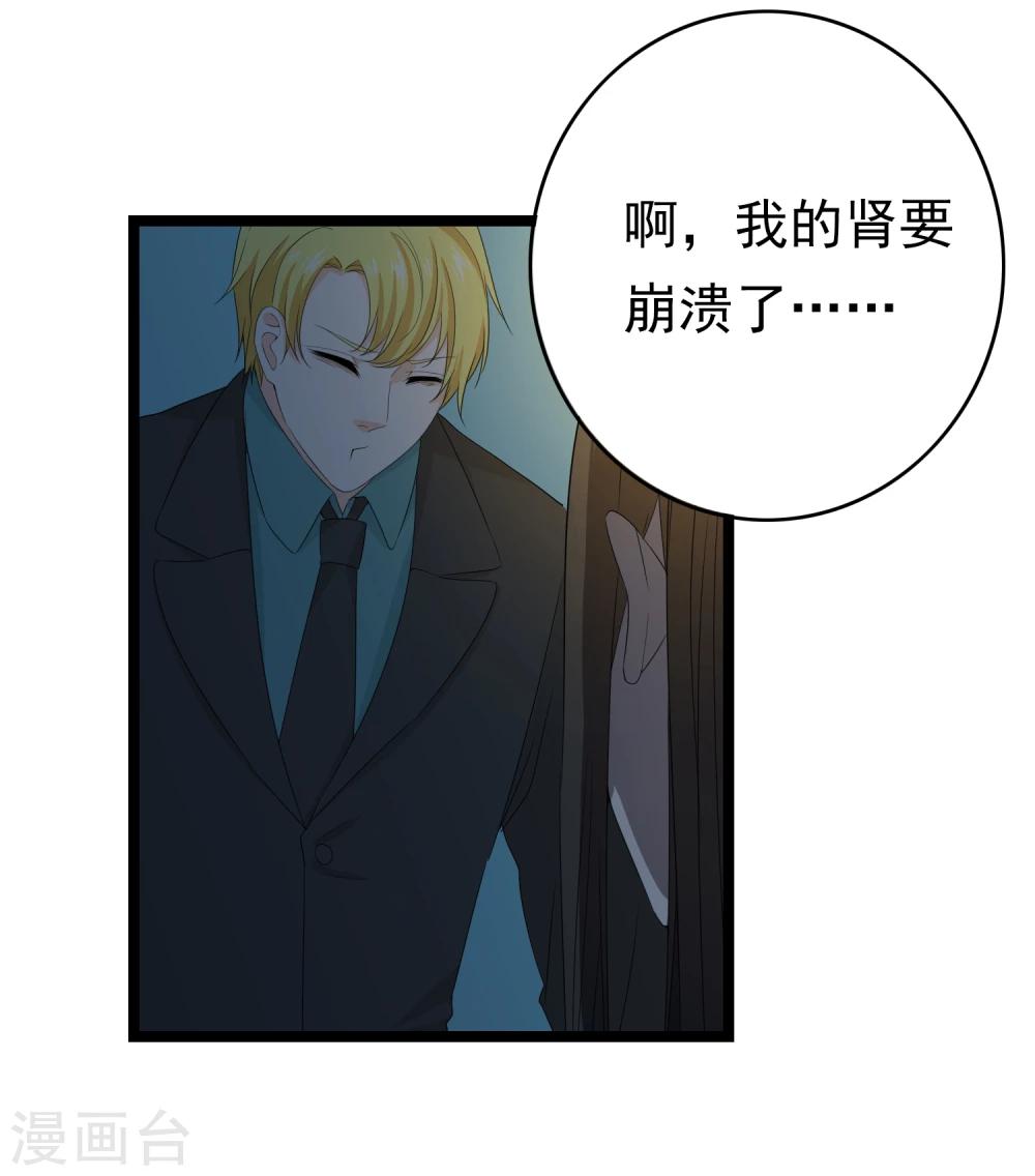 第33话 你要负责任(1/2)-第34话