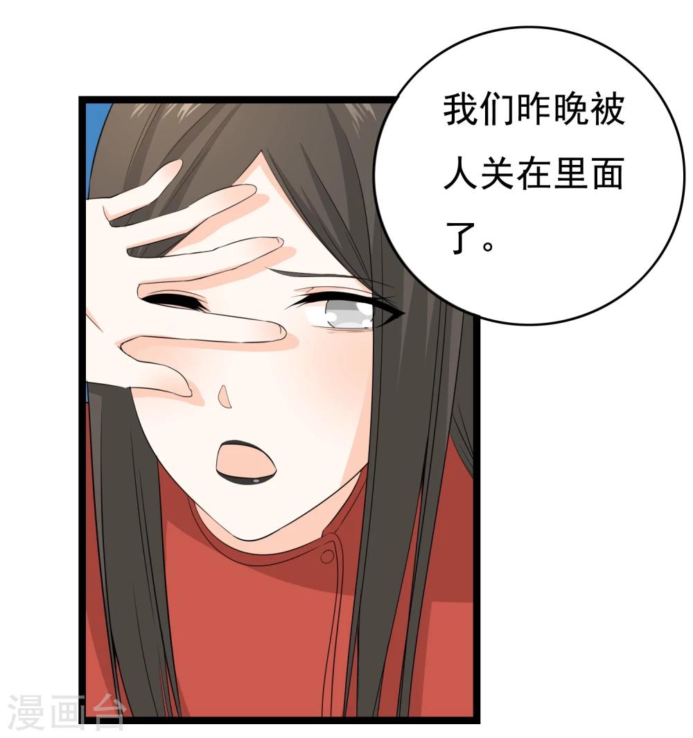 第33话 你要负责任(1/2)-第34话