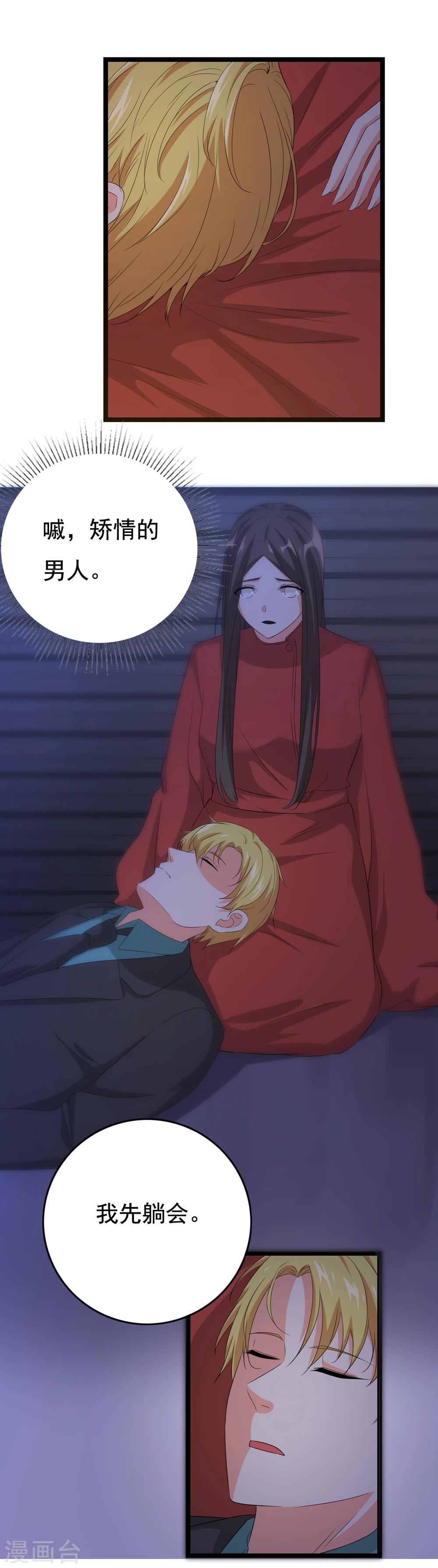 第33话 你要负责任(1/2)-第34话