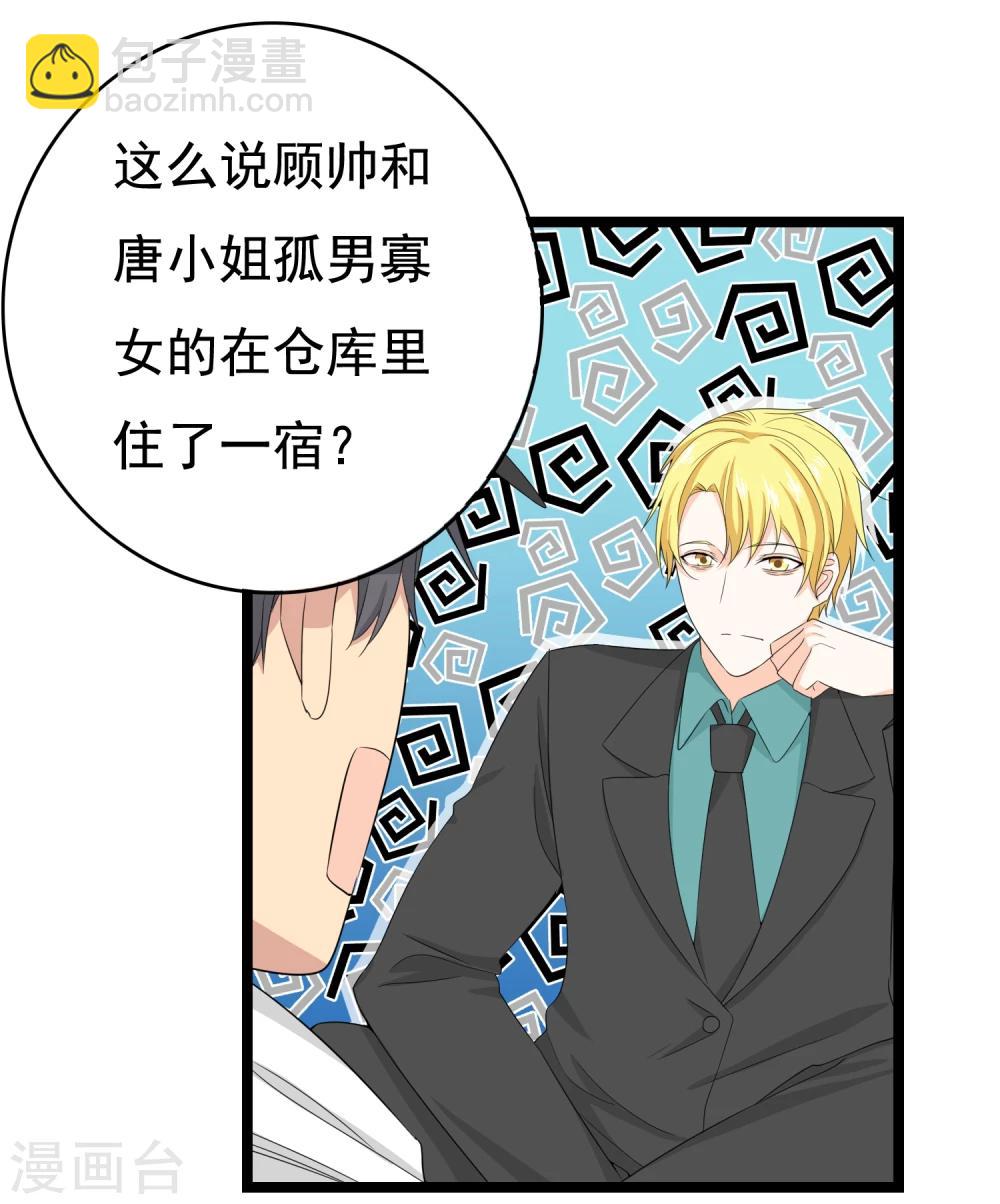 第33话 你要负责任(1/2)-第34话