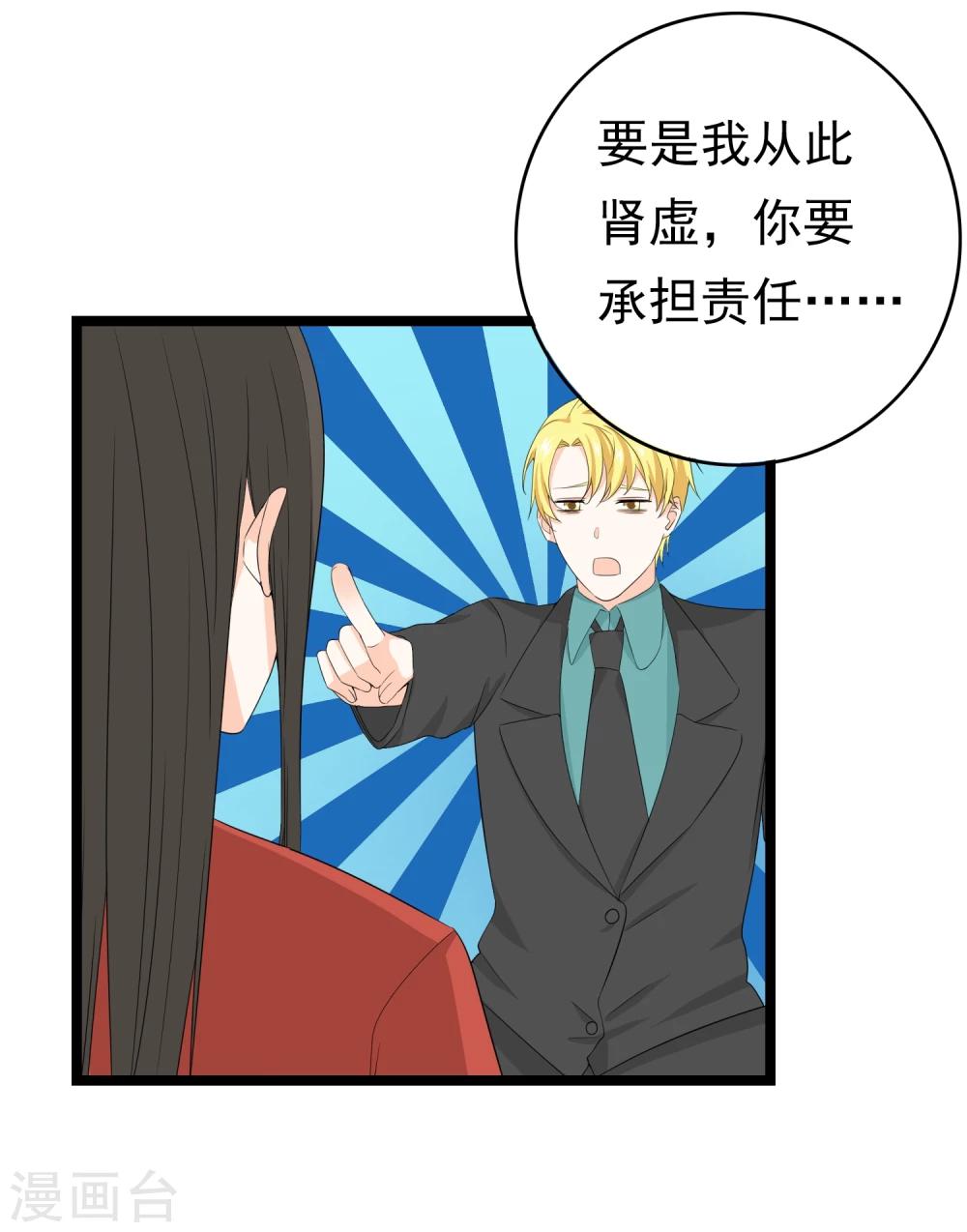 第33话 你要负责任(1/2)-第34话