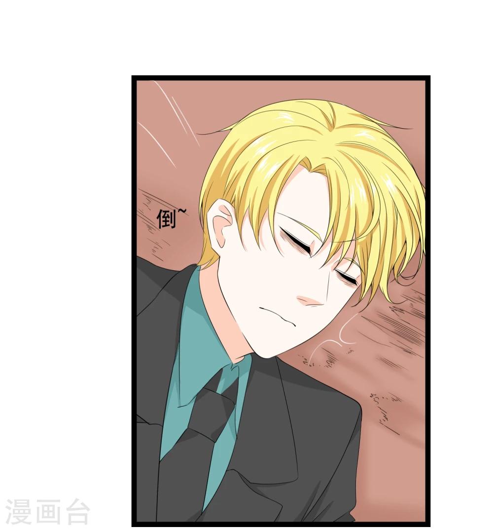 第33话 你要负责任(1/2)-第34话