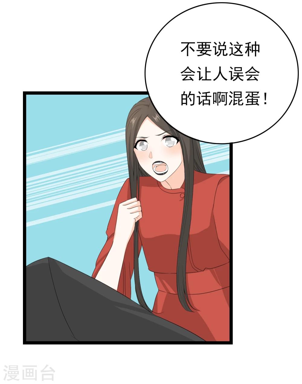 第33话 你要负责任(1/2)-第34话