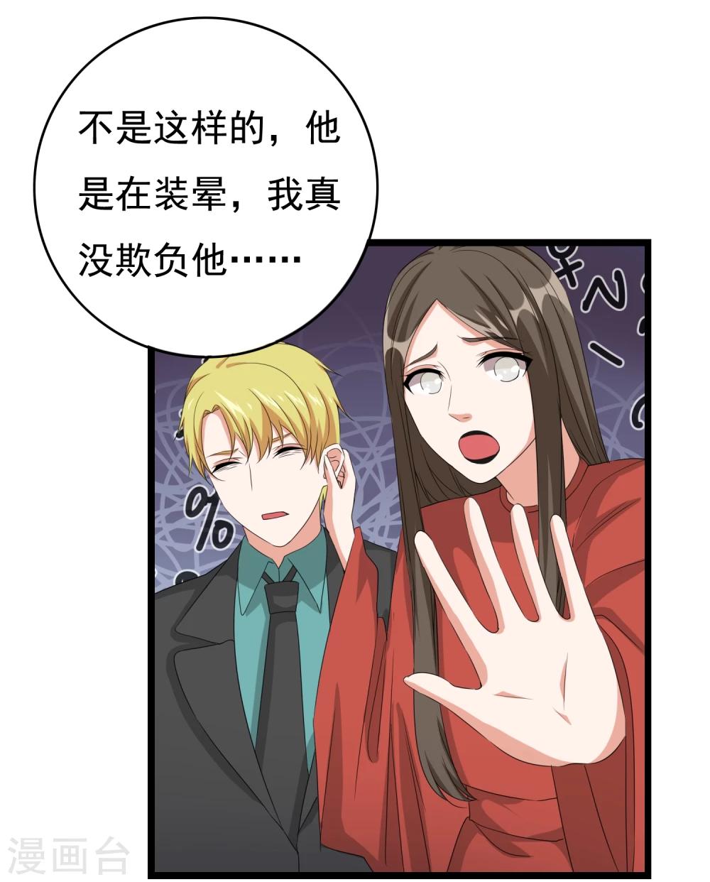 第33话 你要负责任(1/2)-第34话