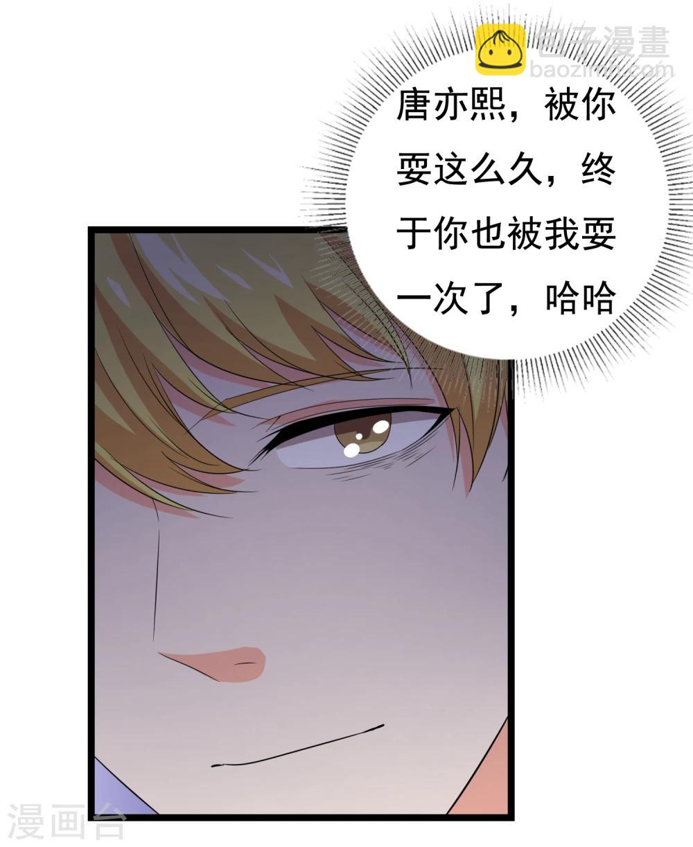 第33话 你要负责任(1/2)-第34话