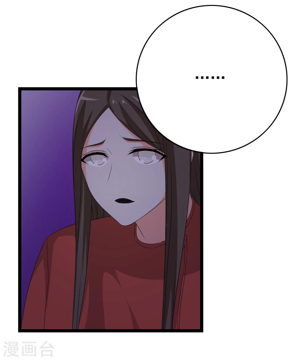 第33话 你要负责任(1/2)-第34话