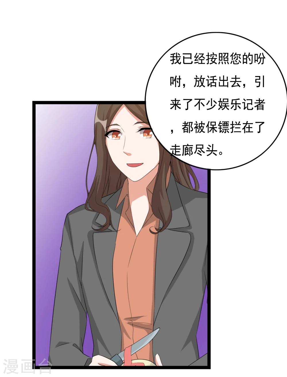 第33话 你要负责任(1/2)-第34话