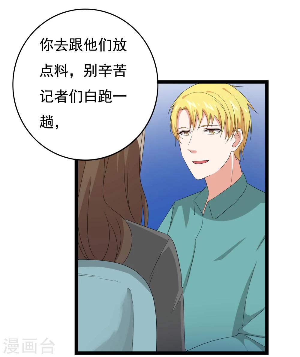 第33话 你要负责任(1/2)-第34话