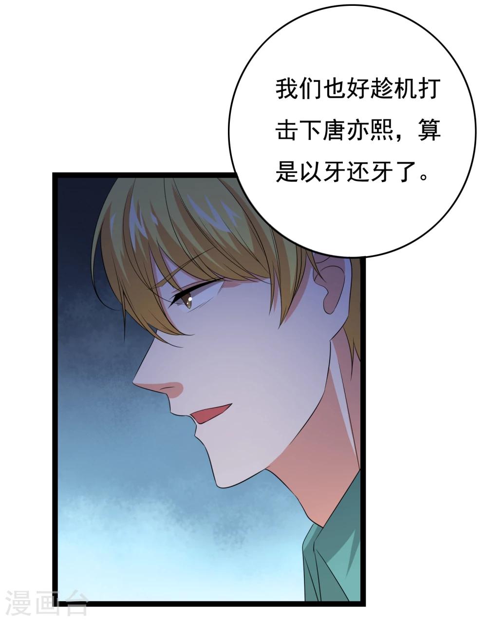 第33话 你要负责任(1/2)-第34话