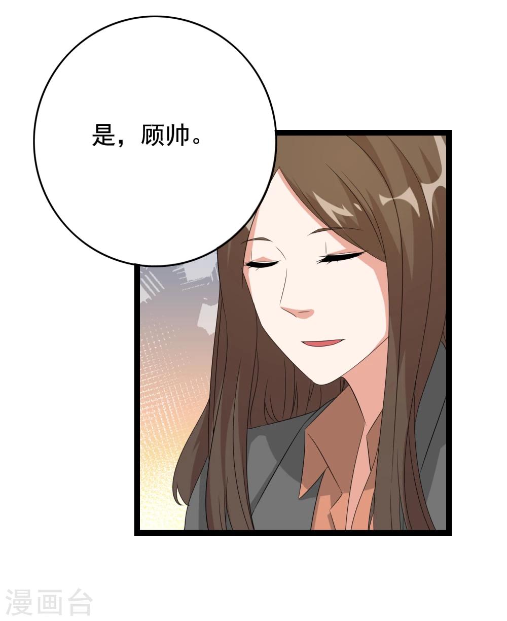 第33话 你要负责任(1/2)-第34话