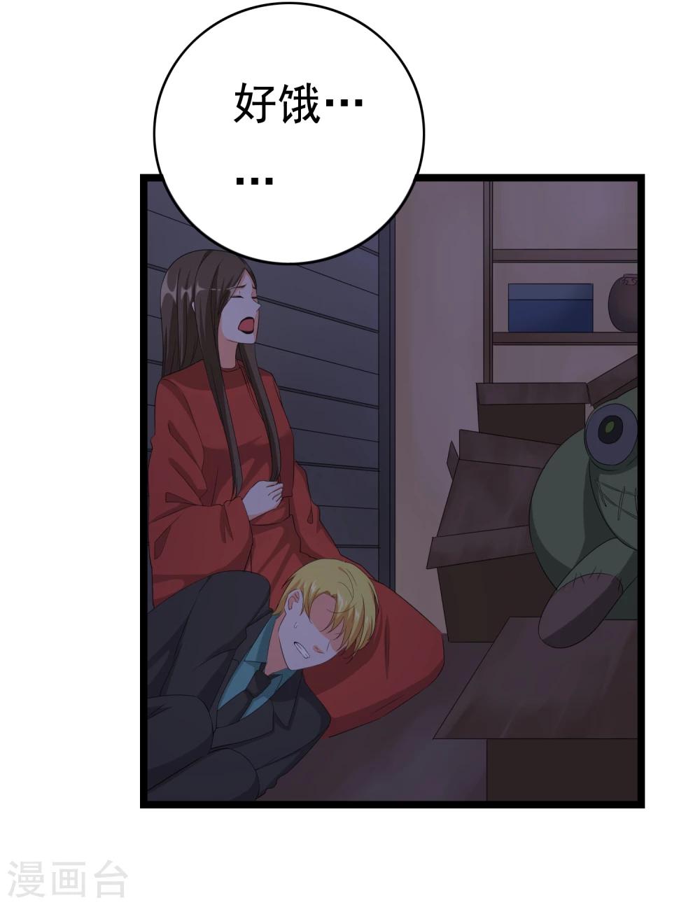 第33话 你要负责任(1/2)-第34话