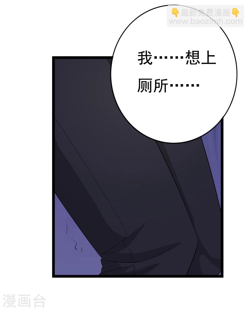 第33话 你要负责任(1/2)-第34话