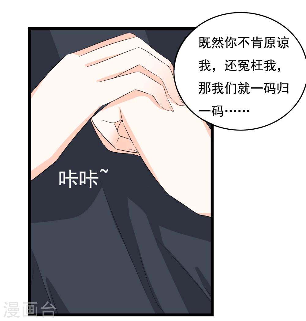 第35话 我有一百种方法让你混不下去-第36话