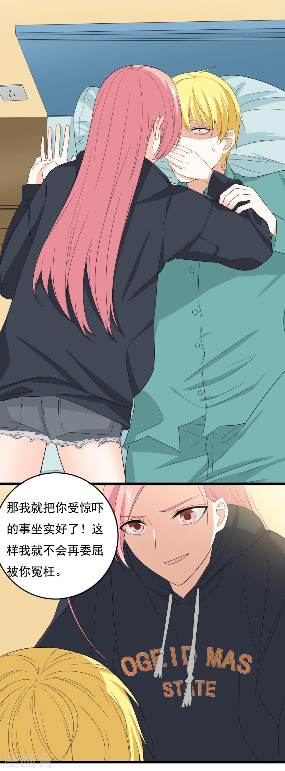 第35话 我有一百种方法让你混不下去-第36话