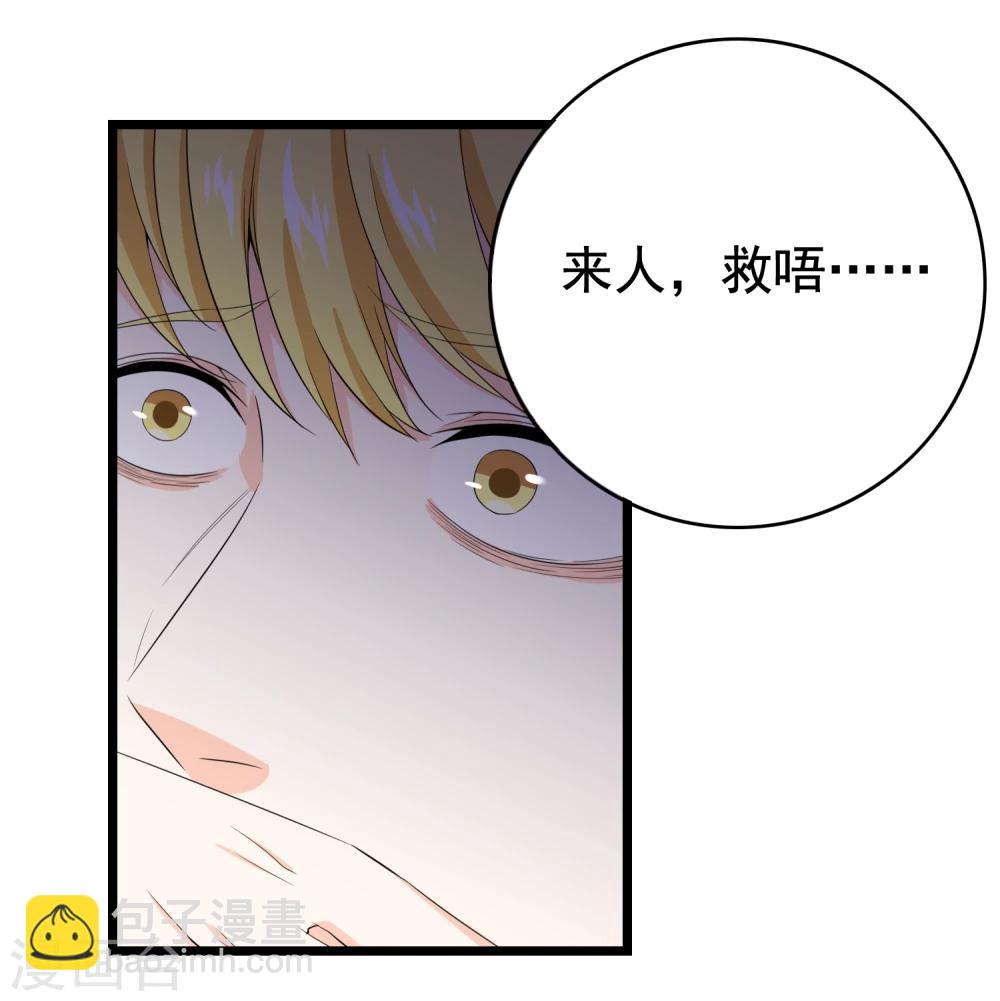 第35话 我有一百种方法让你混不下去-第36话