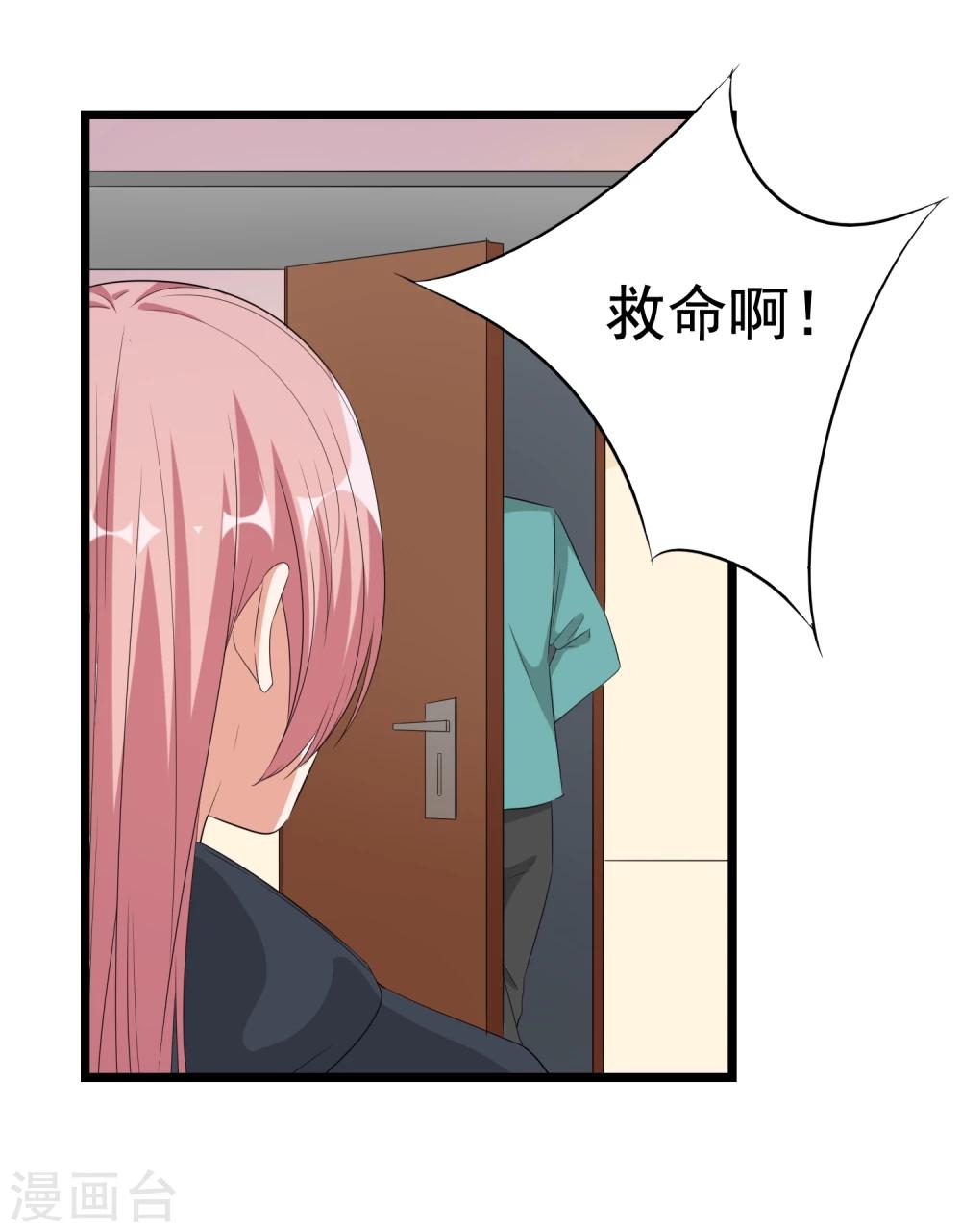 第35话 我有一百种方法让你混不下去-第36话