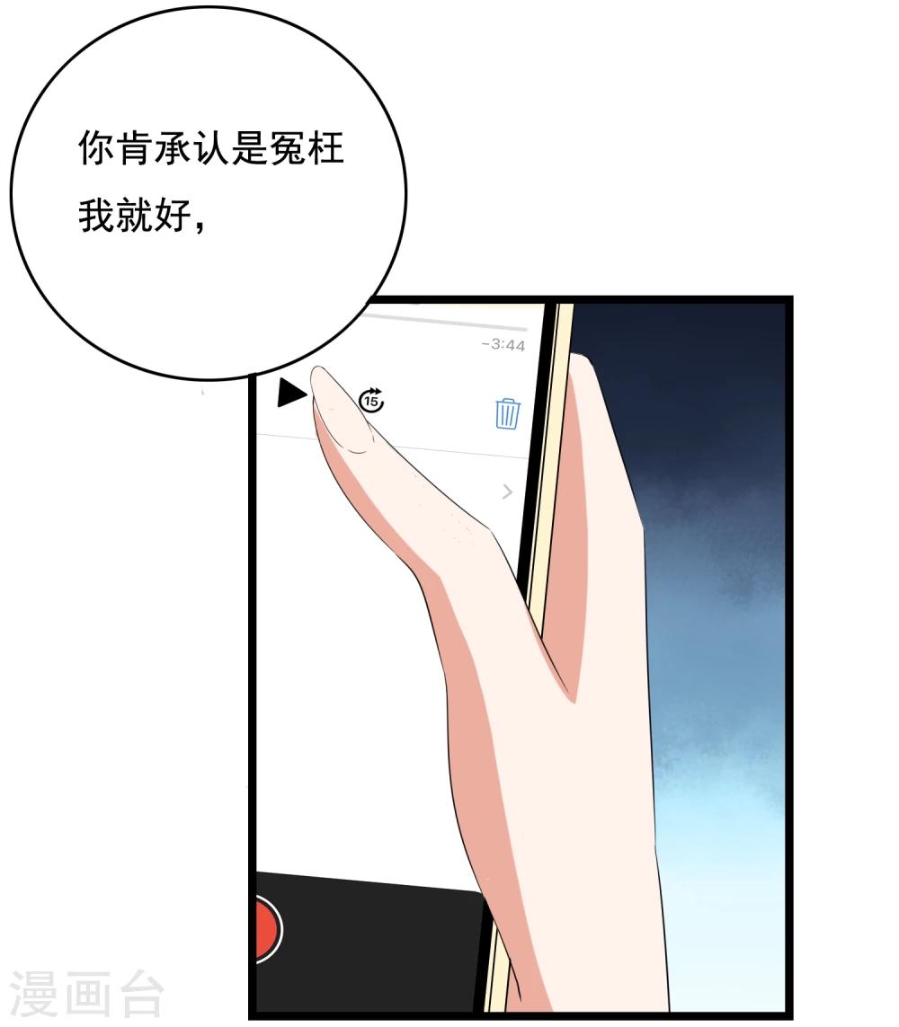 第35话 我有一百种方法让你混不下去-第36话