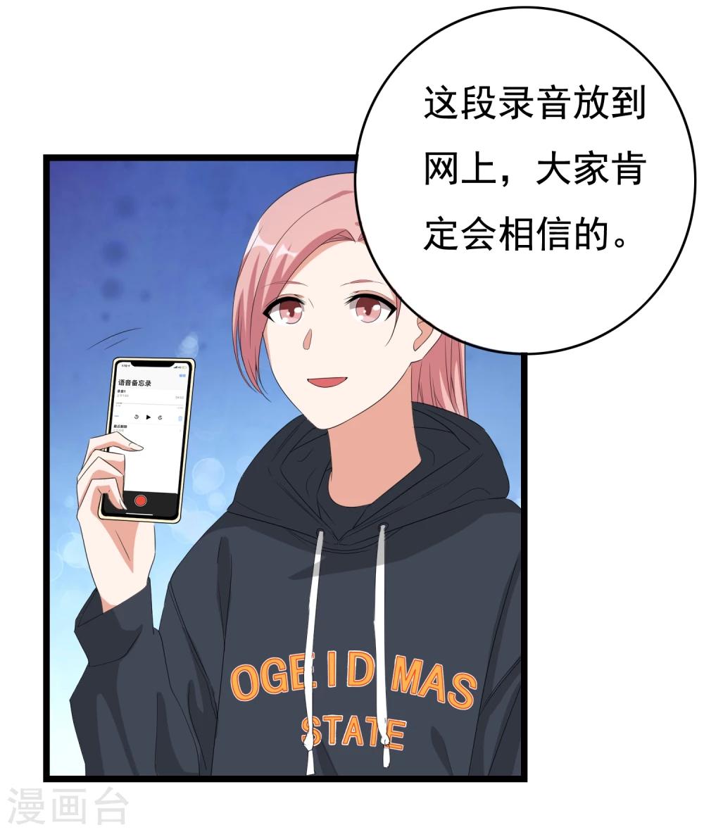 第35话 我有一百种方法让你混不下去-第36话