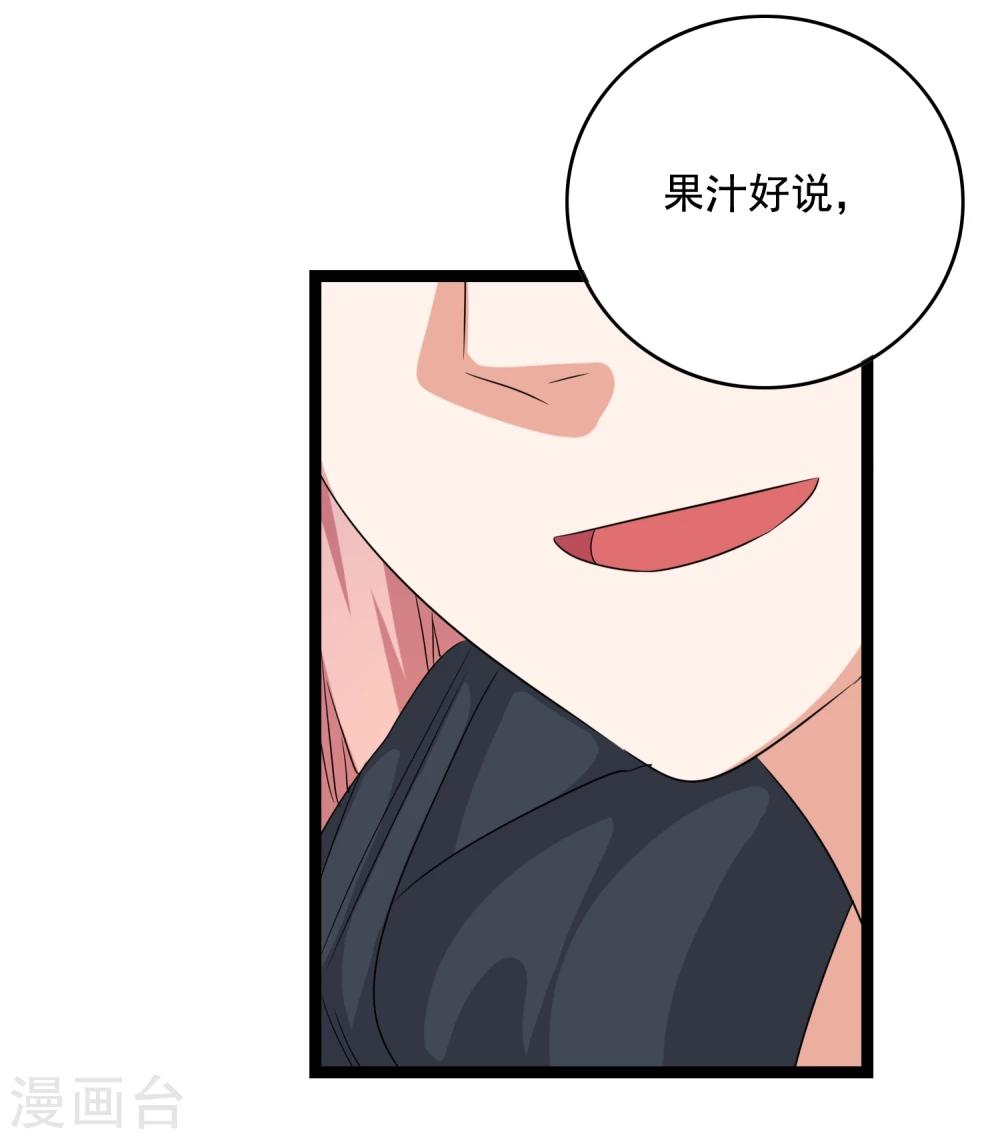 第35话 我有一百种方法让你混不下去-第36话