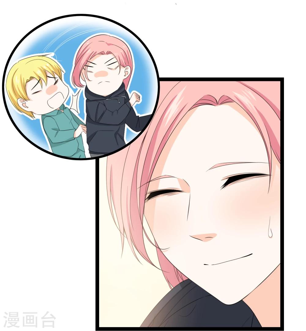 第35话 我有一百种方法让你混不下去-第36话