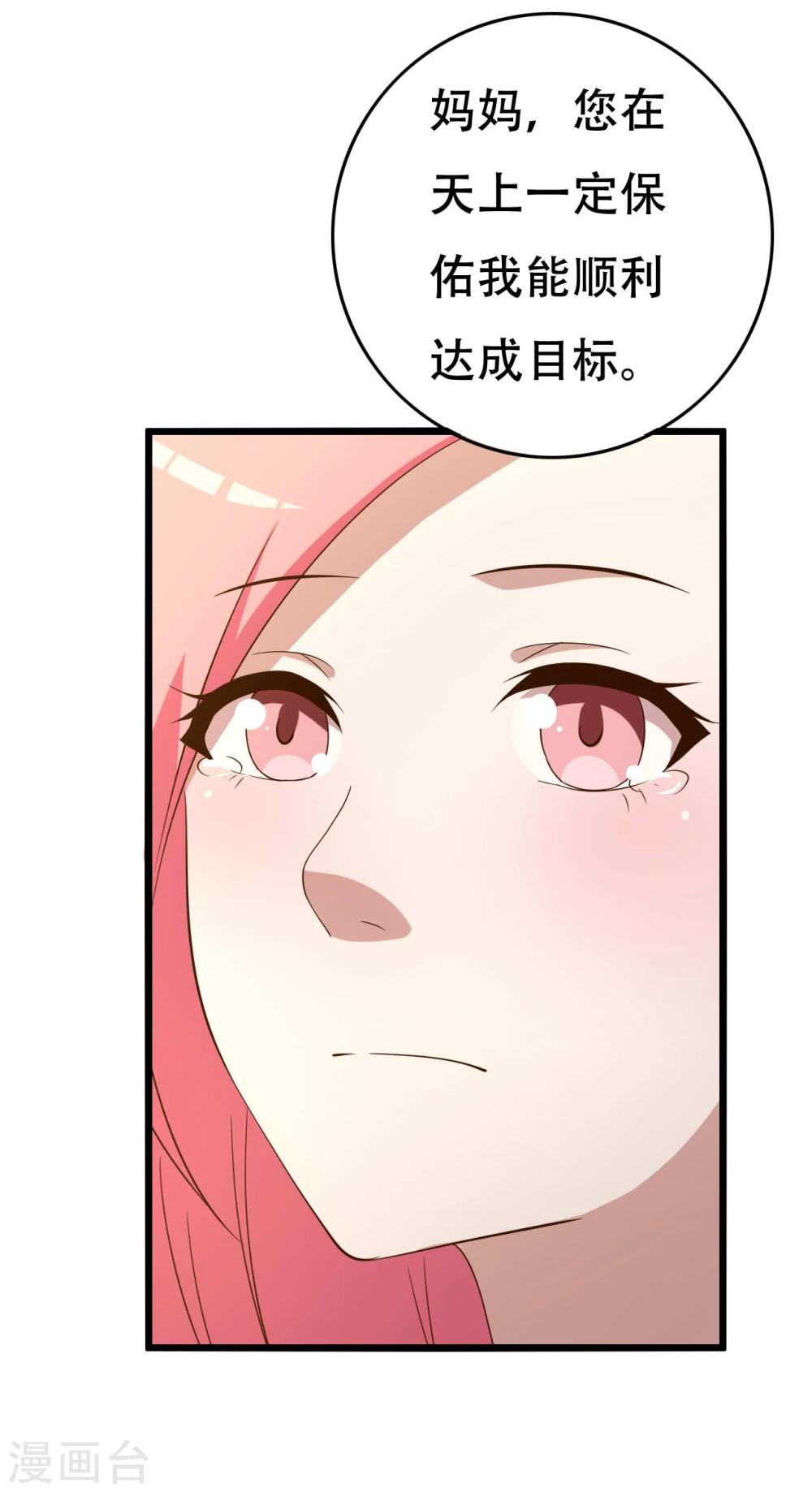 第8话(1/2)-第8话