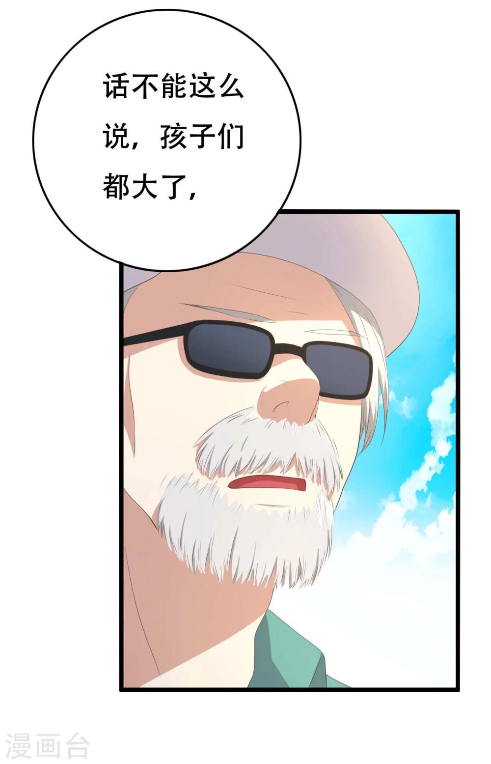 第8话(1/2)-第8话