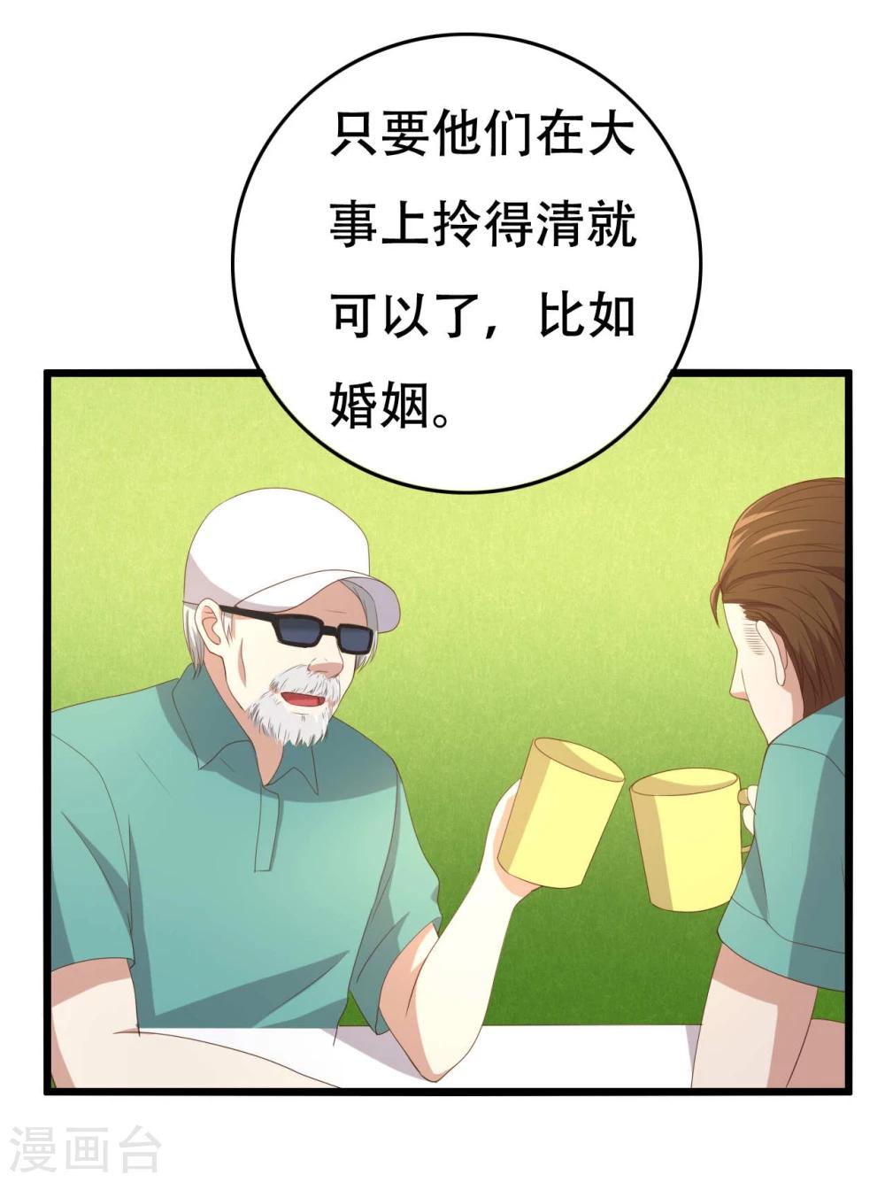 第8话(1/2)-第8话