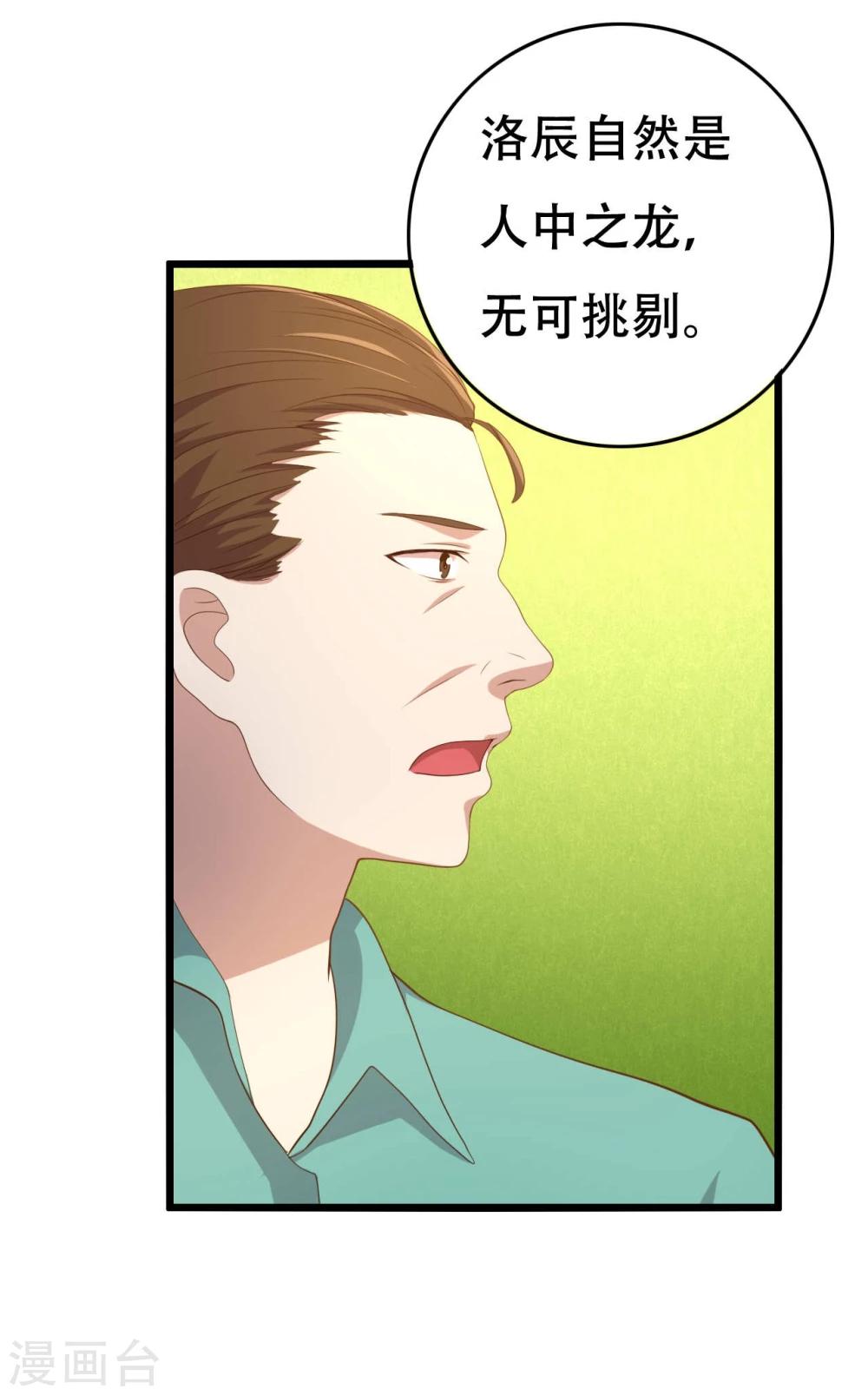 第8话(1/2)-第8话